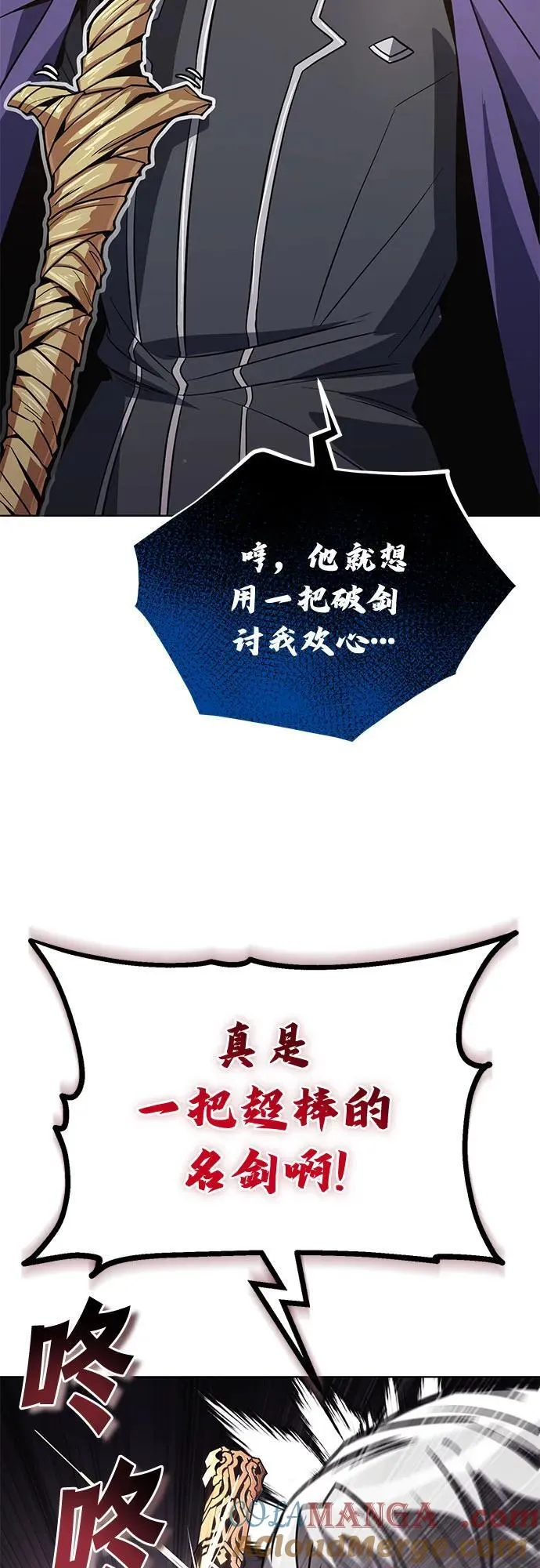 [第121话] 遗忘的记忆 第76页