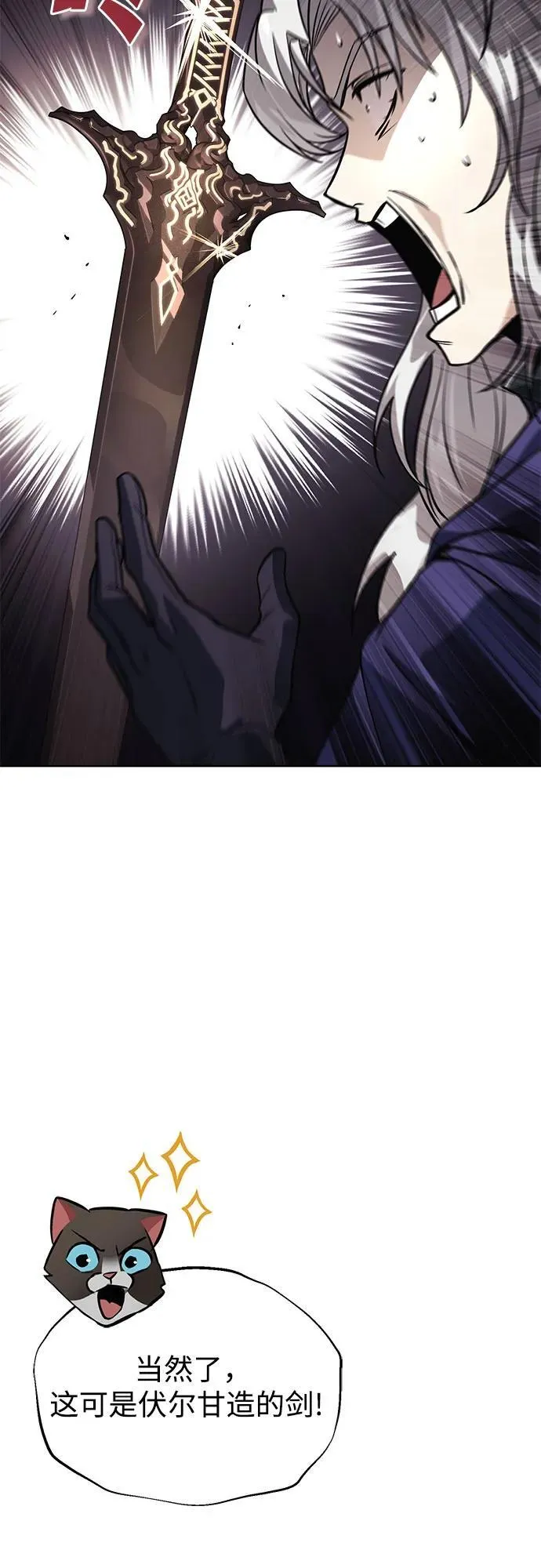 [第121话] 遗忘的记忆 第77页