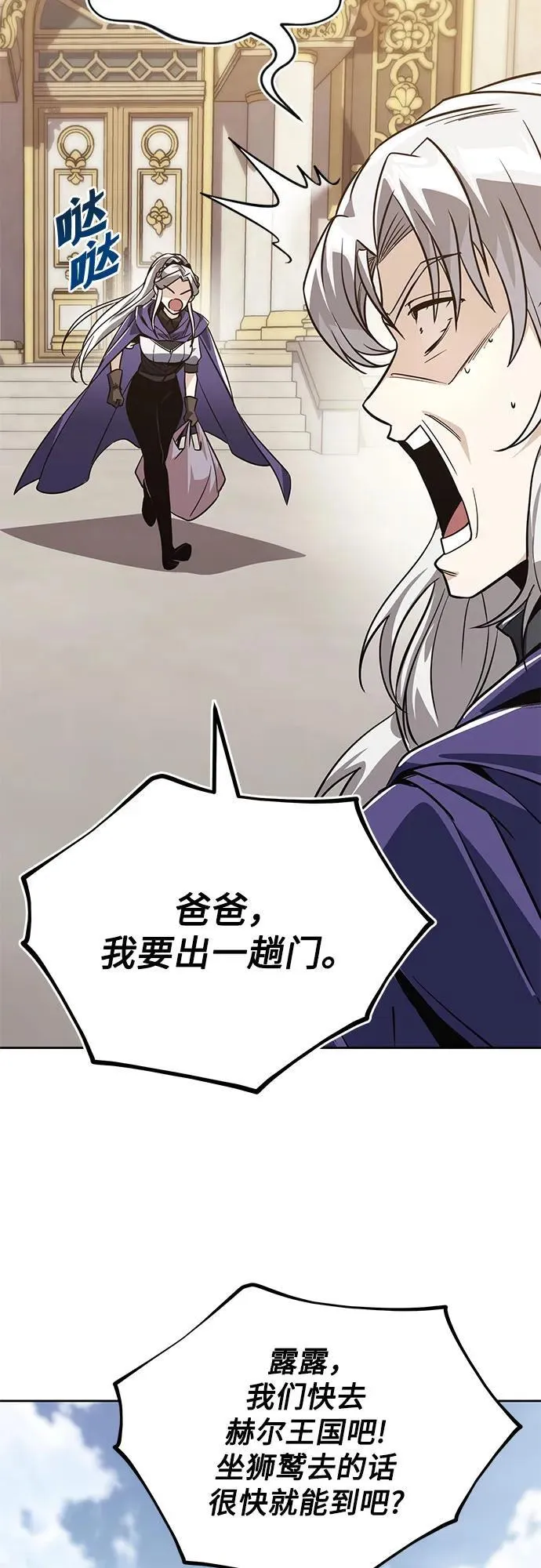 [第121话] 遗忘的记忆 第81页