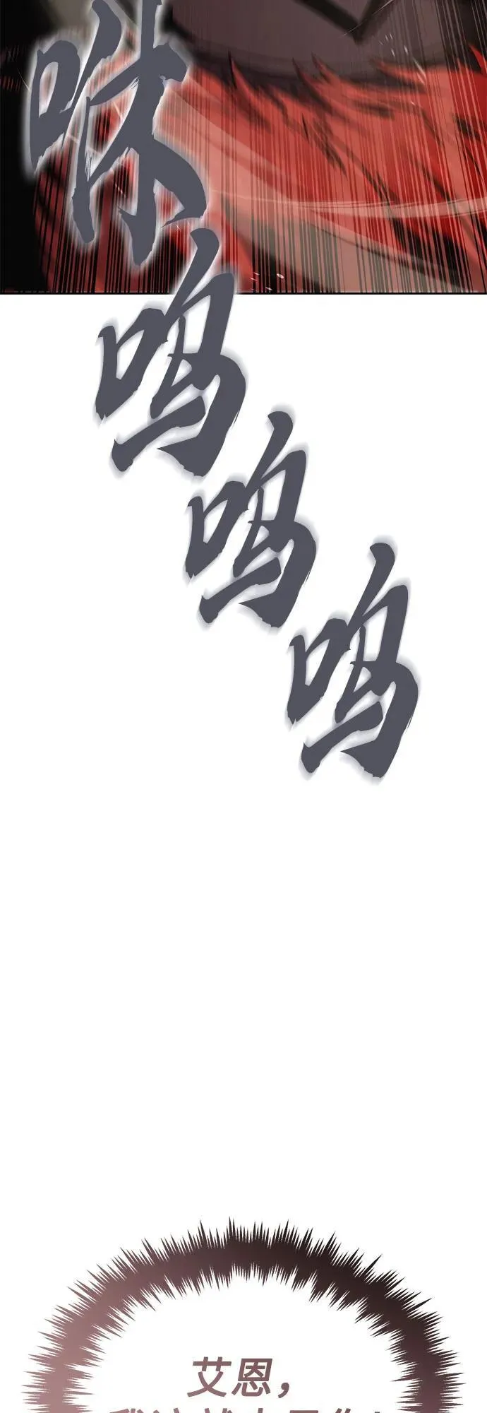 [第121话] 遗忘的记忆 第84页
