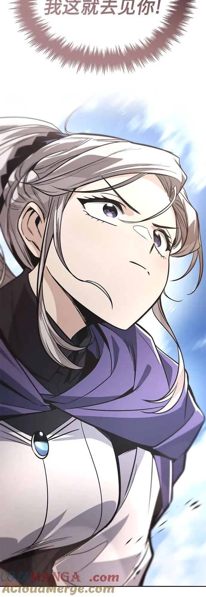 [第121话] 遗忘的记忆 第85页