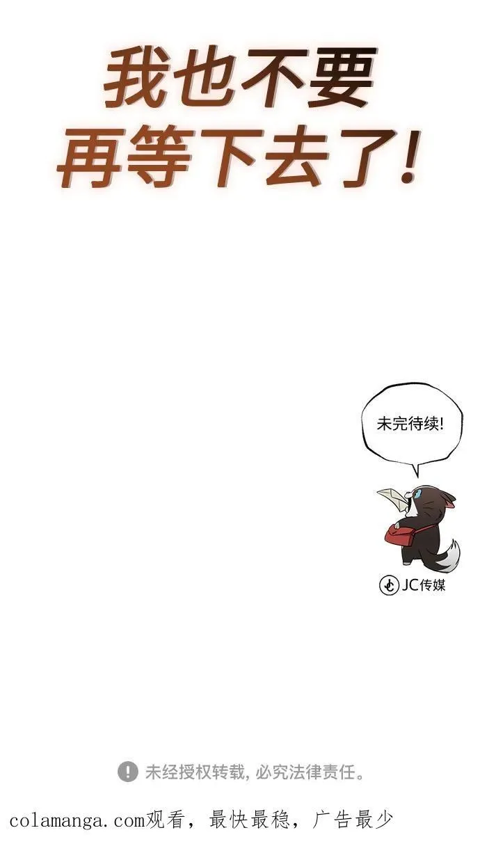 [第121话] 遗忘的记忆 第86页