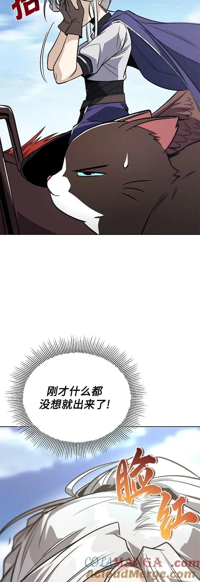 [第122话] 狩猎大会 第4页