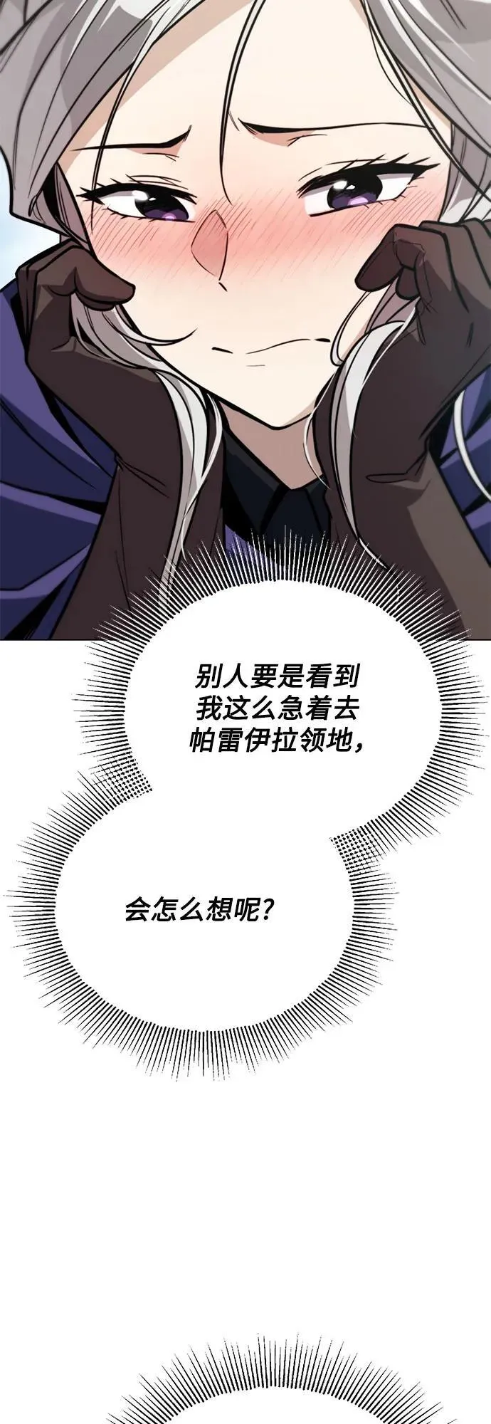 [第122话] 狩猎大会 第5页