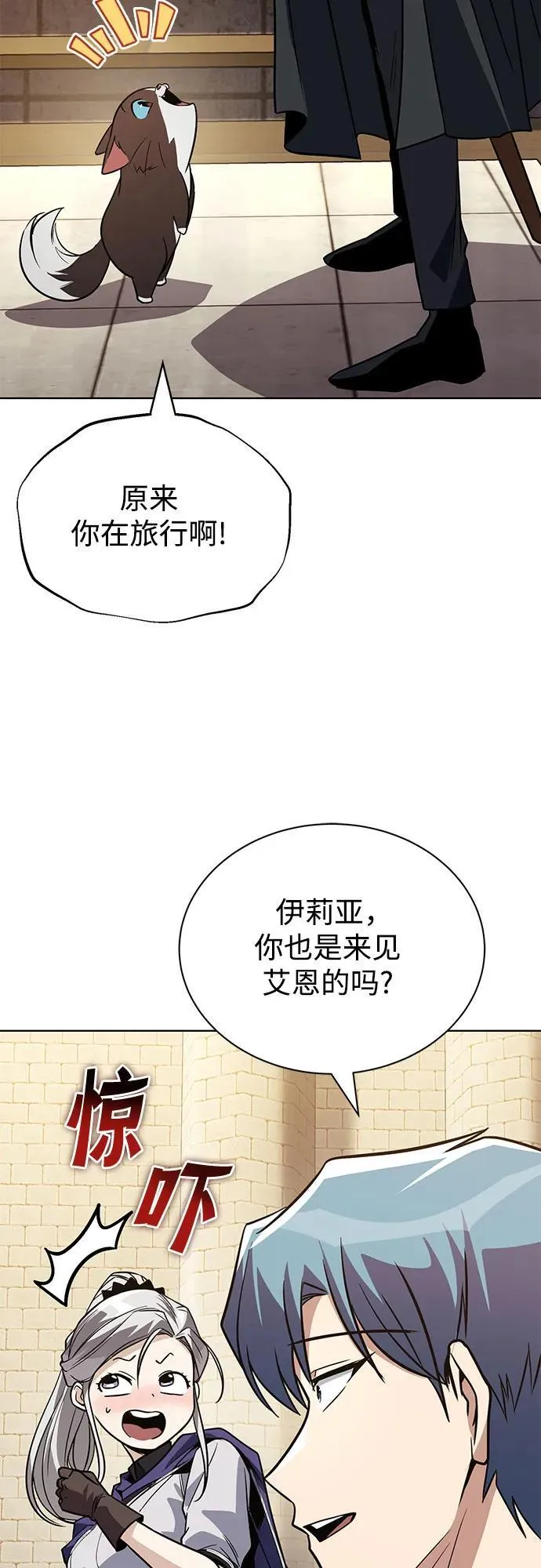 [第122话] 狩猎大会 第14页