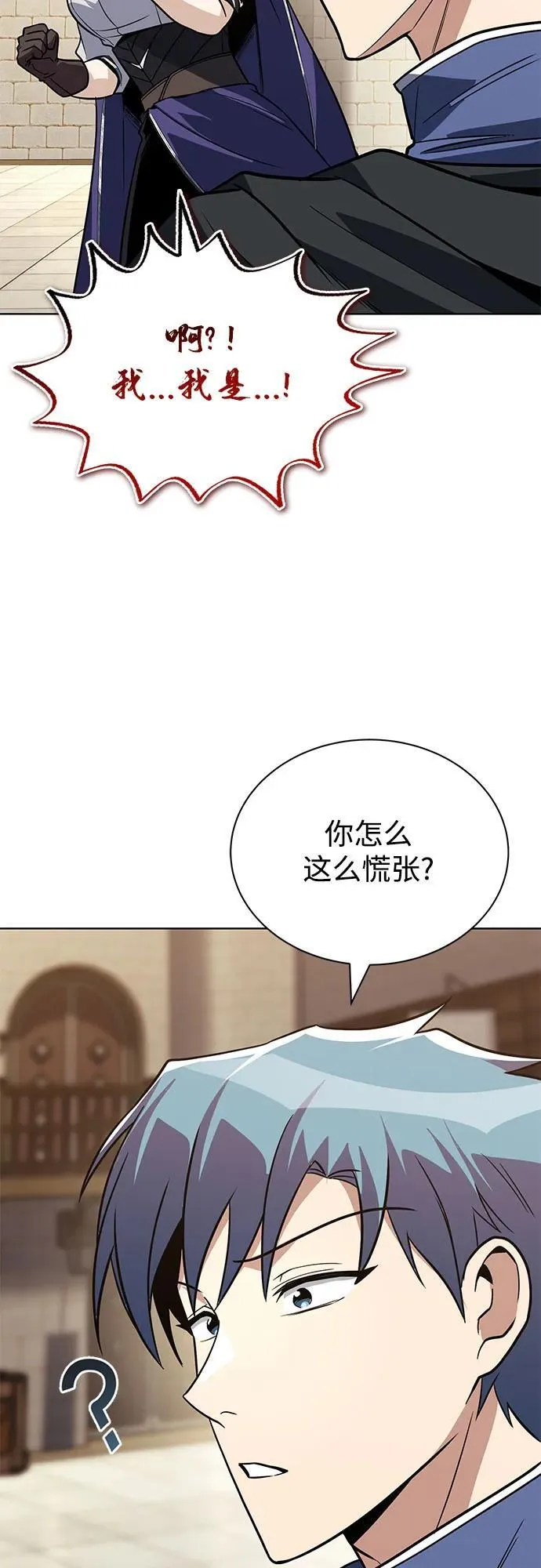 [第122话] 狩猎大会 第15页