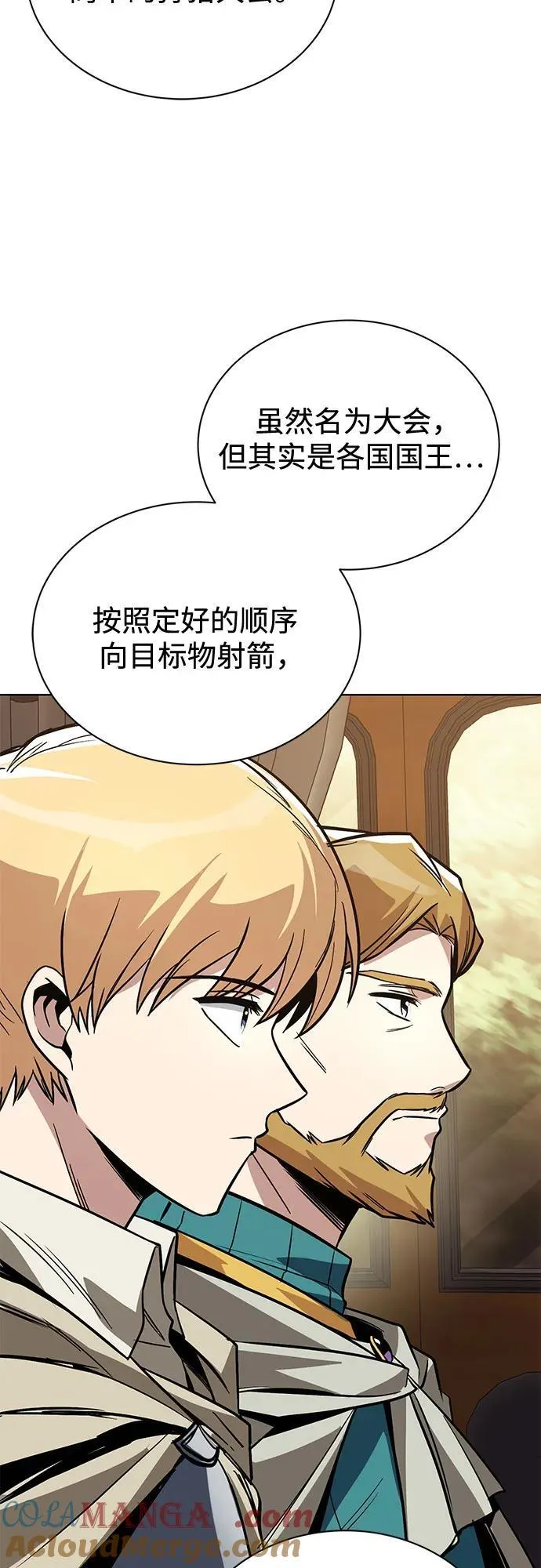[第122话] 狩猎大会 第28页