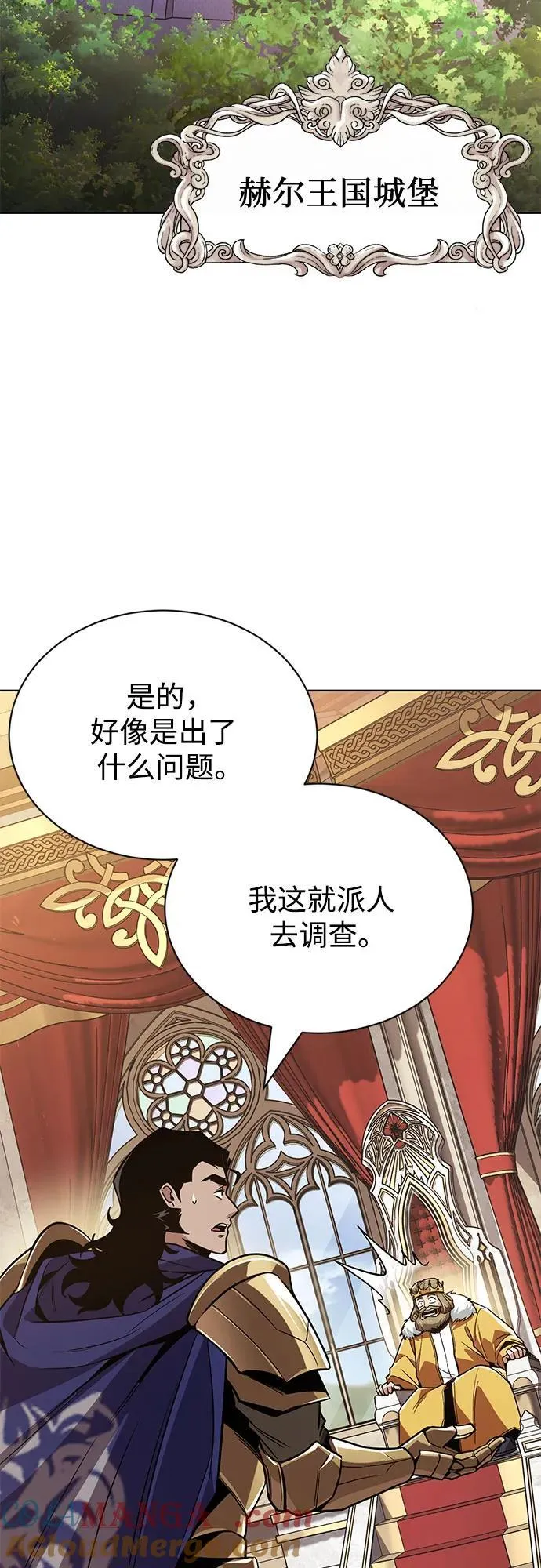 [第122话] 狩猎大会 第37页