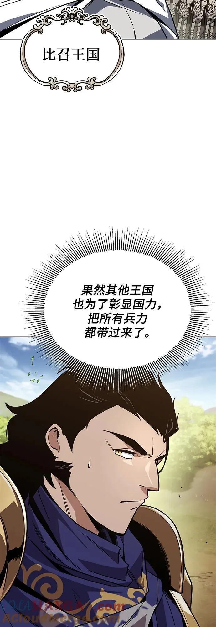 [第122话] 狩猎大会 第43页