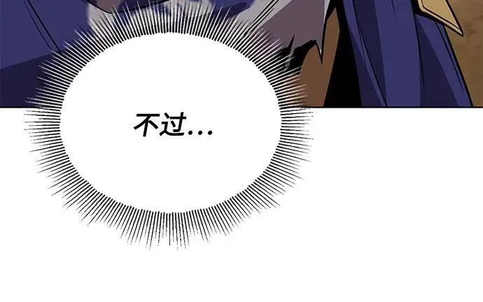 [第122话] 狩猎大会 第44页