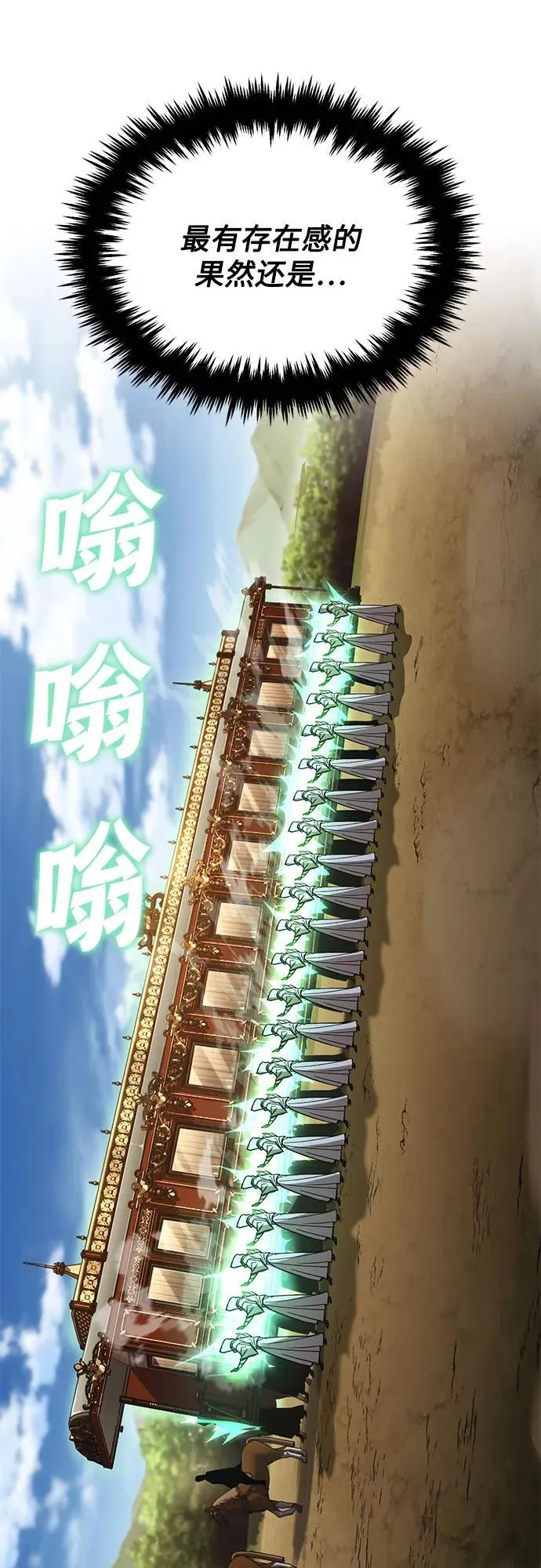 [第122话] 狩猎大会 第45页