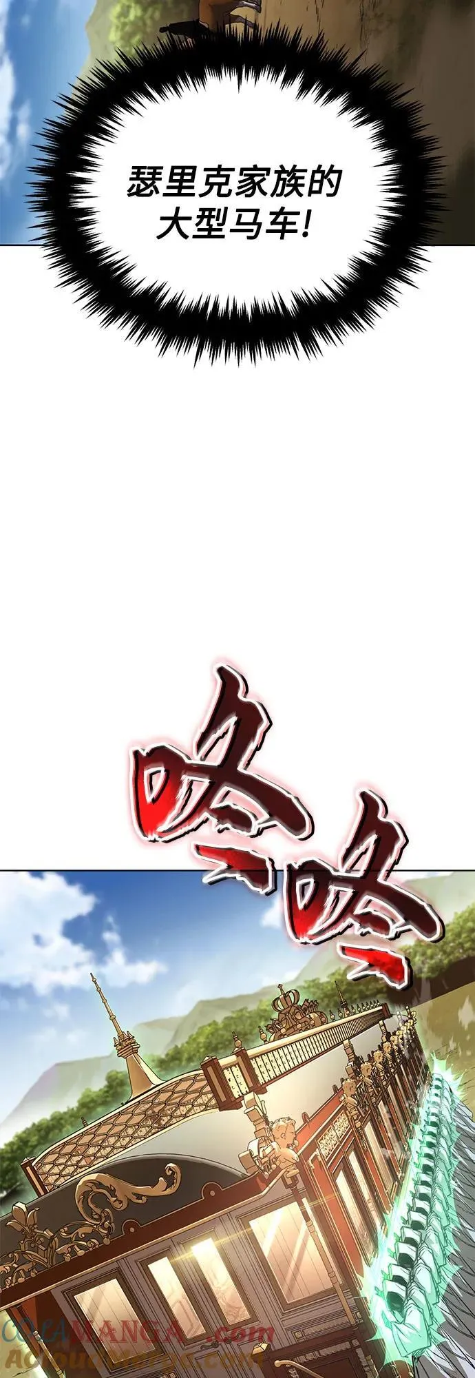 [第122话] 狩猎大会 第46页