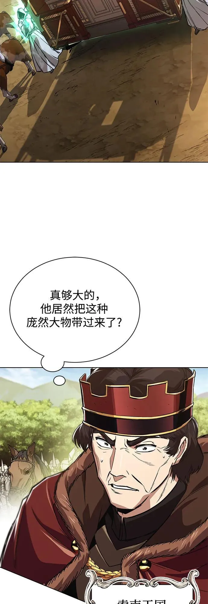 [第122话] 狩猎大会 第47页