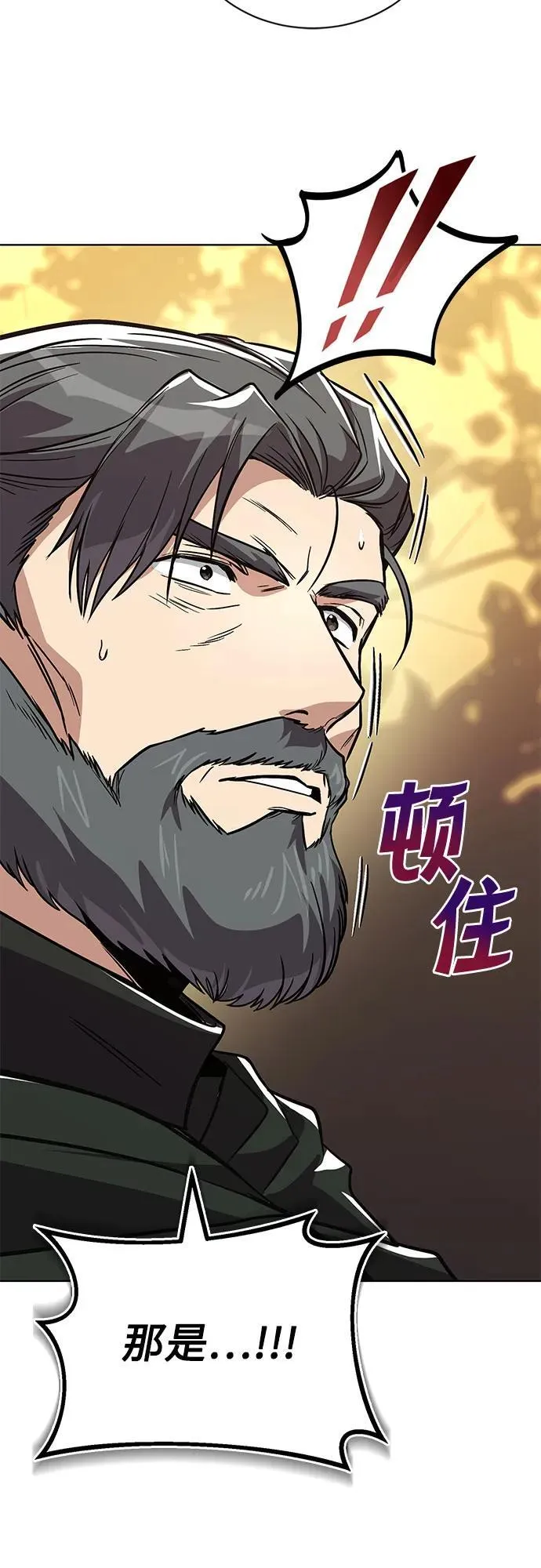 [第122话] 狩猎大会 第51页