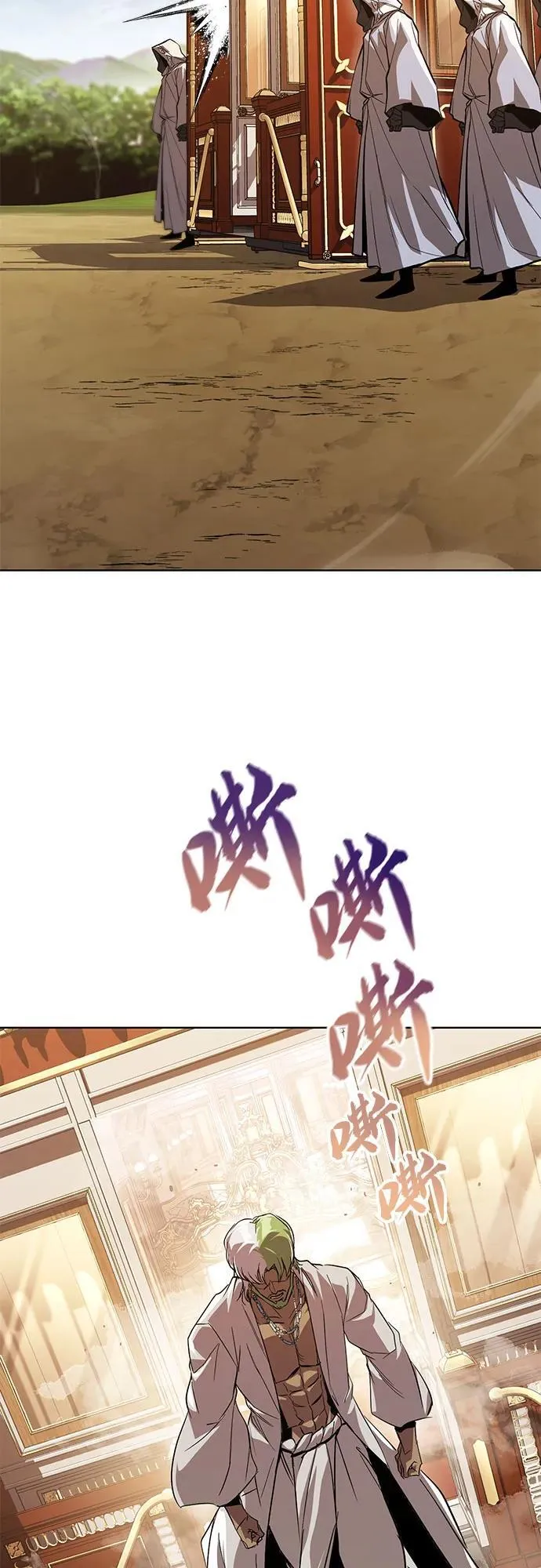 [第122话] 狩猎大会 第54页