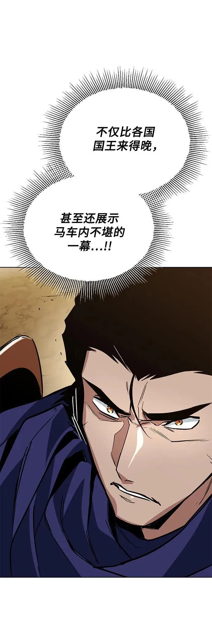 [第122话] 狩猎大会 第56页