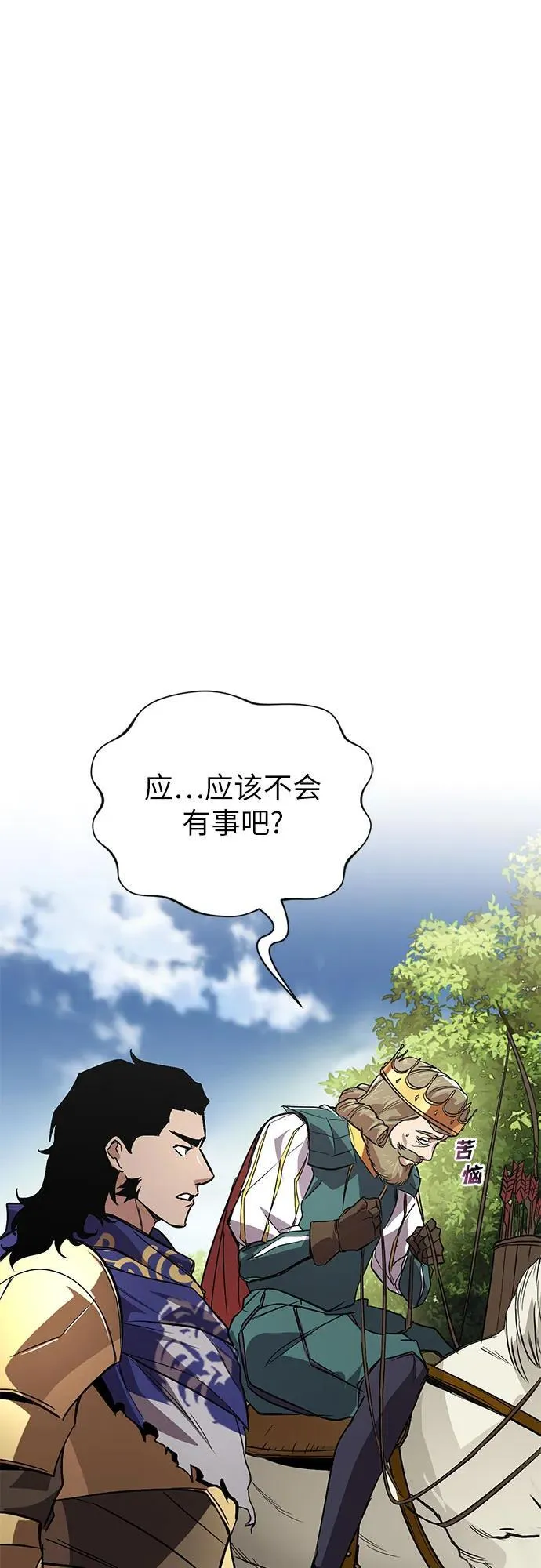 [第122话] 狩猎大会 第60页