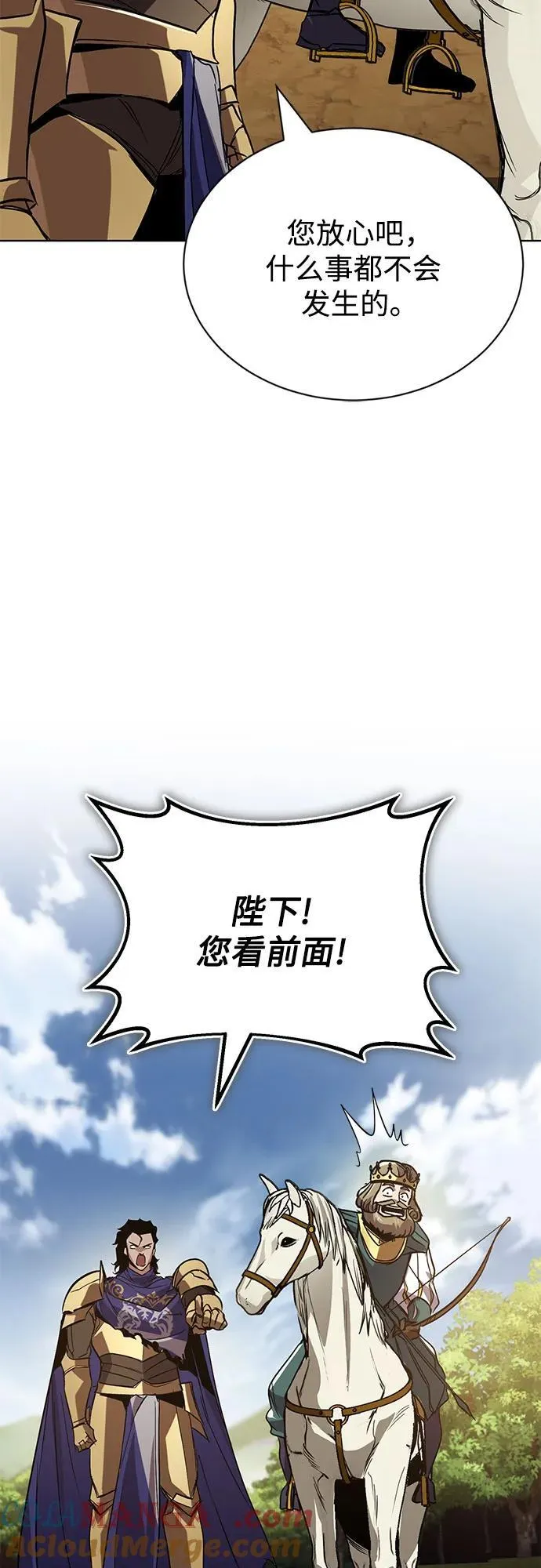 [第122话] 狩猎大会 第61页
