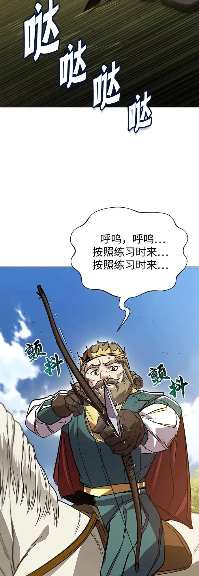 [第122话] 狩猎大会 第63页
