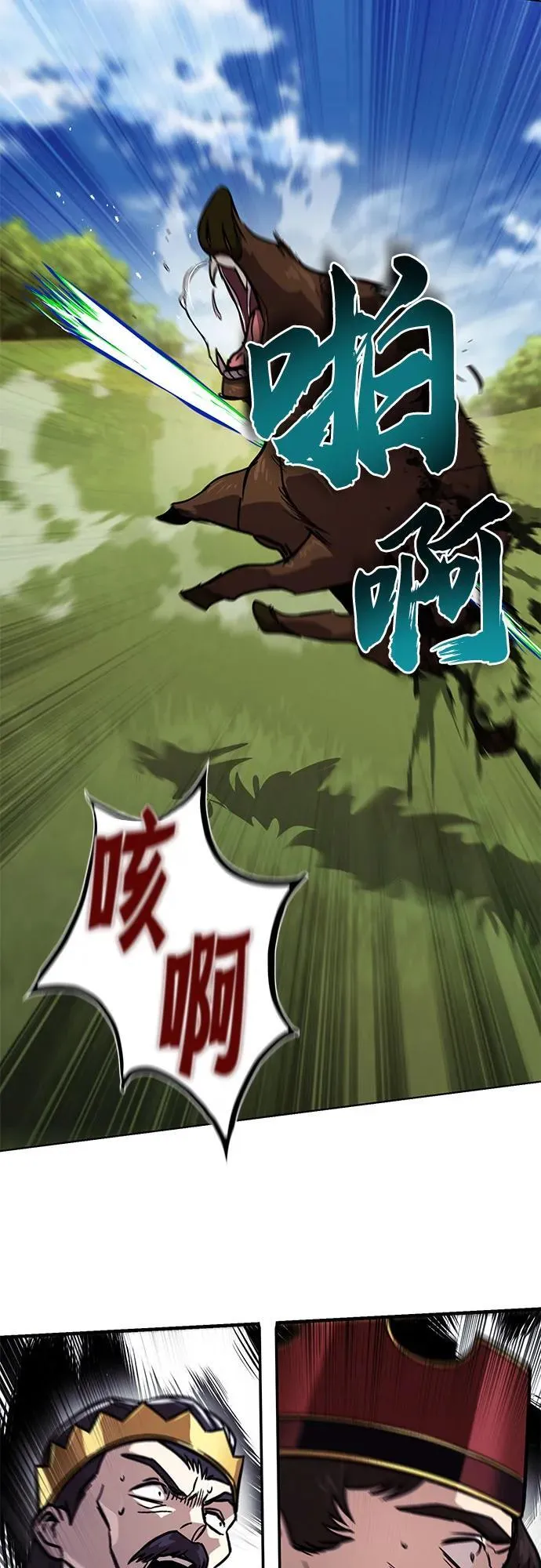 [第122话] 狩猎大会 第66页