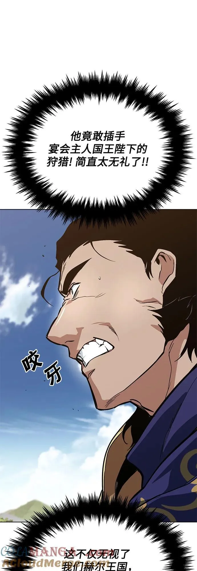 [第122话] 狩猎大会 第70页