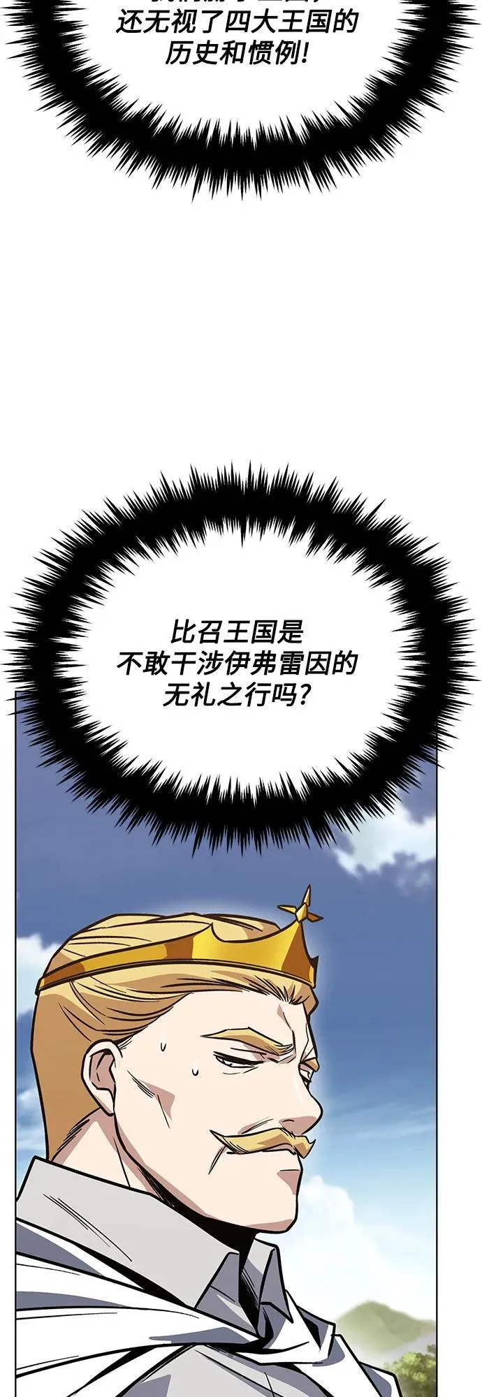 [第122话] 狩猎大会 第71页
