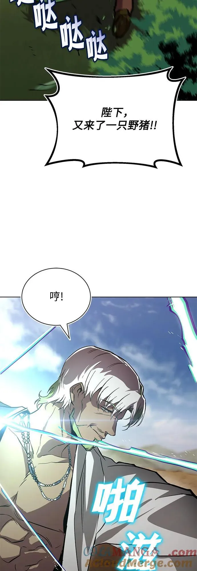 [第122话] 狩猎大会 第73页