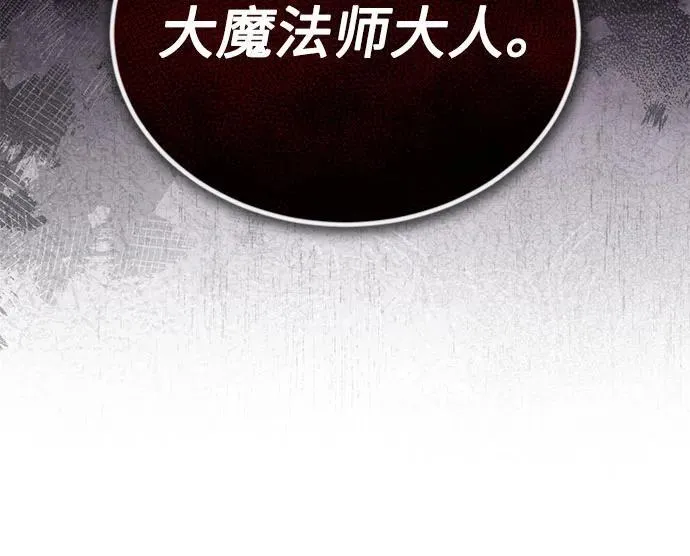[第122话] 狩猎大会 第75页