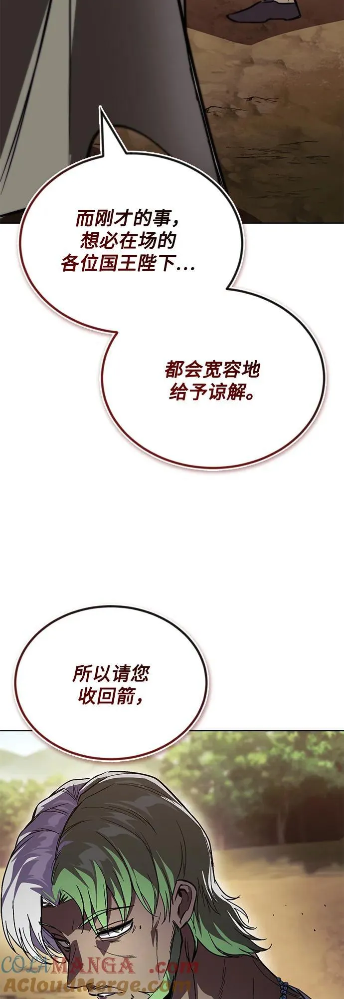 [第122话] 狩猎大会 第79页