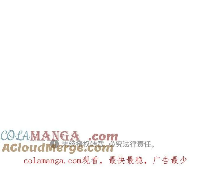 [第122话] 狩猎大会 第82页