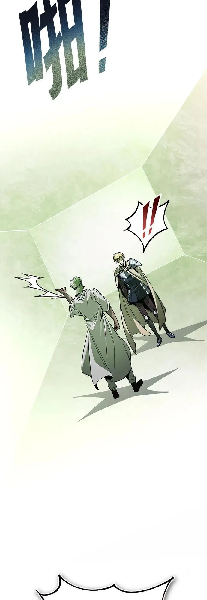 [第123话] 和大魔法师决斗 第12页