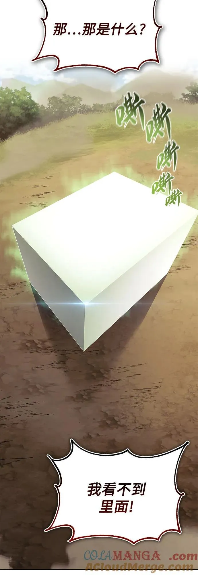 [第123话] 和大魔法师决斗 第13页