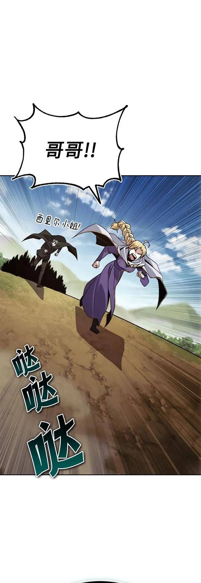 [第123话] 和大魔法师决斗 第14页