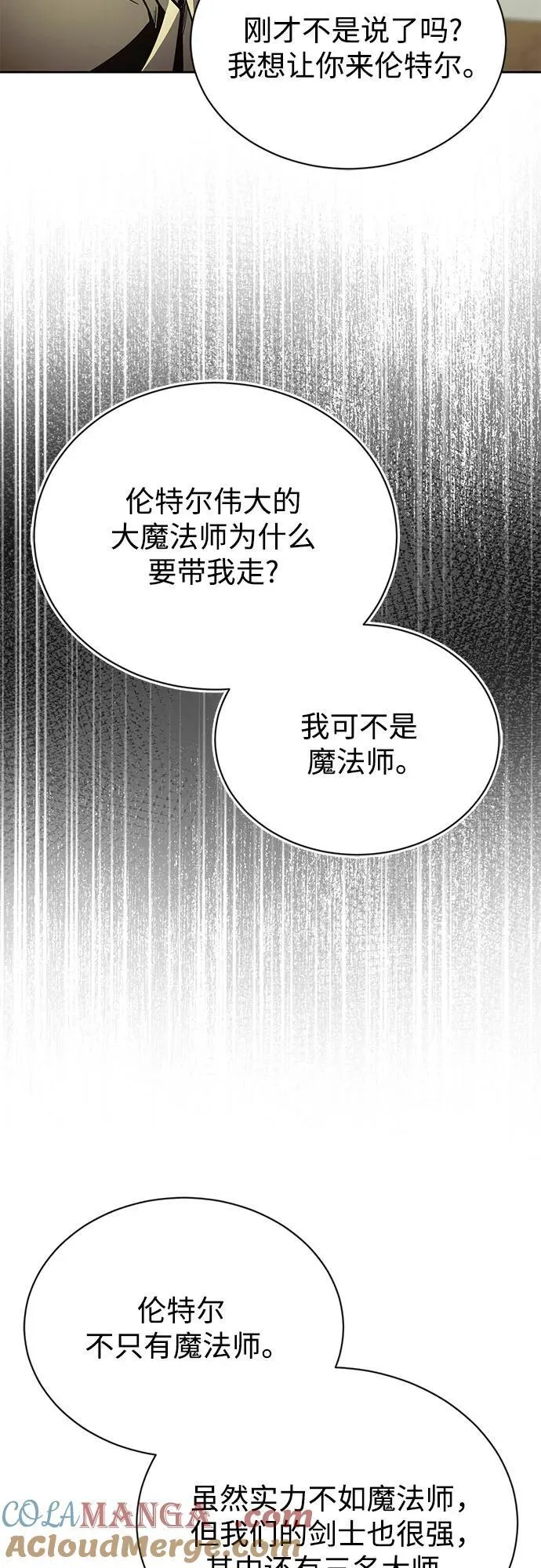[第123话] 和大魔法师决斗 第21页