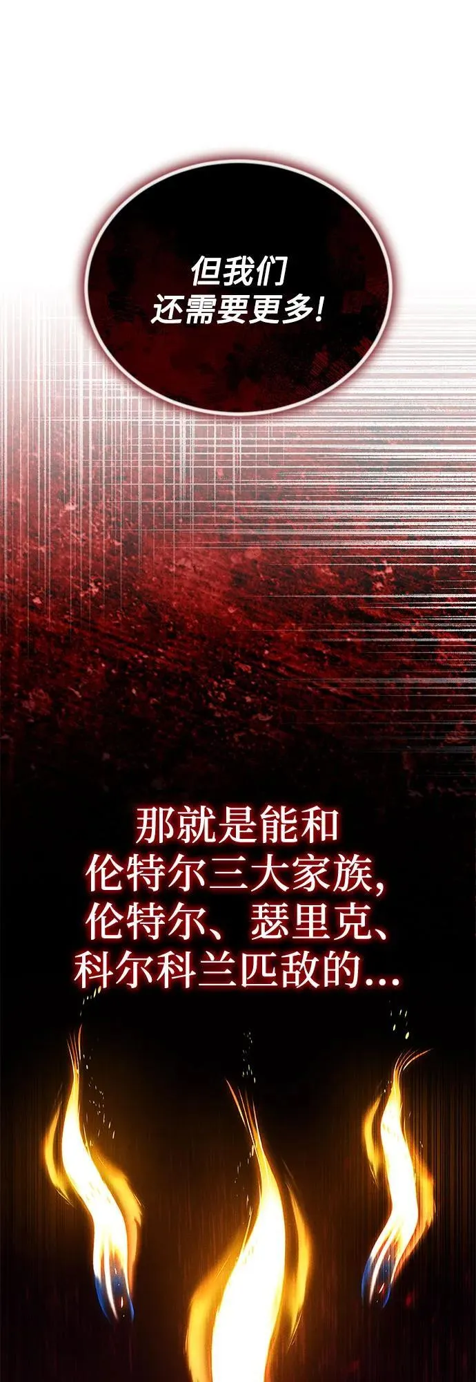 [第123话] 和大魔法师决斗 第23页