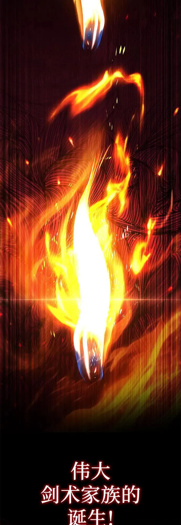 [第123话] 和大魔法师决斗 第24页