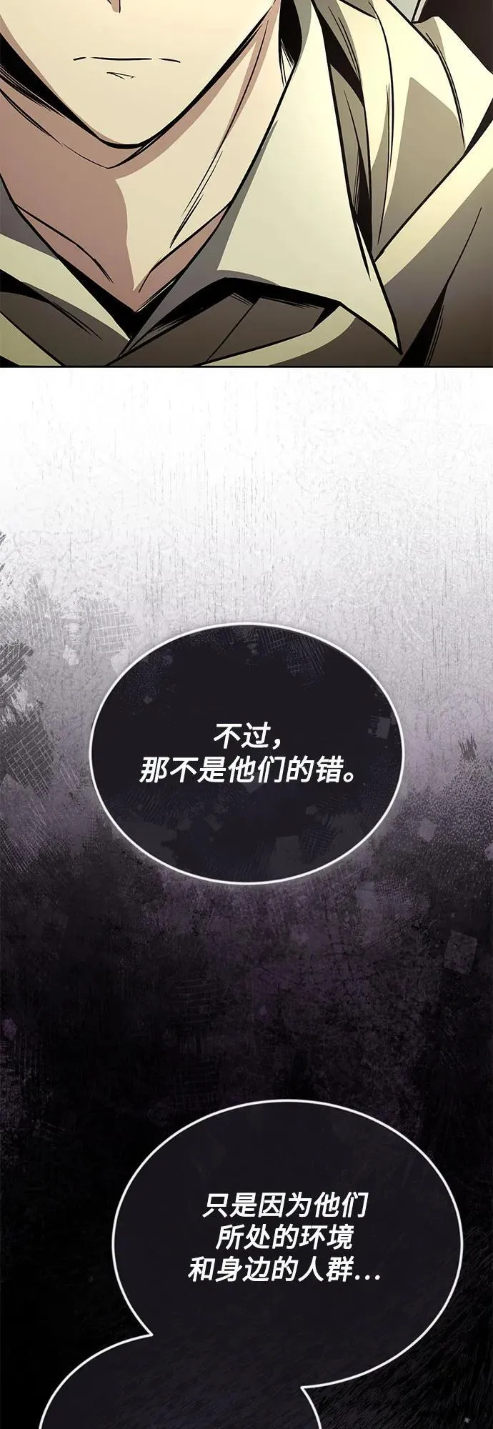 [第123话] 和大魔法师决斗 第28页