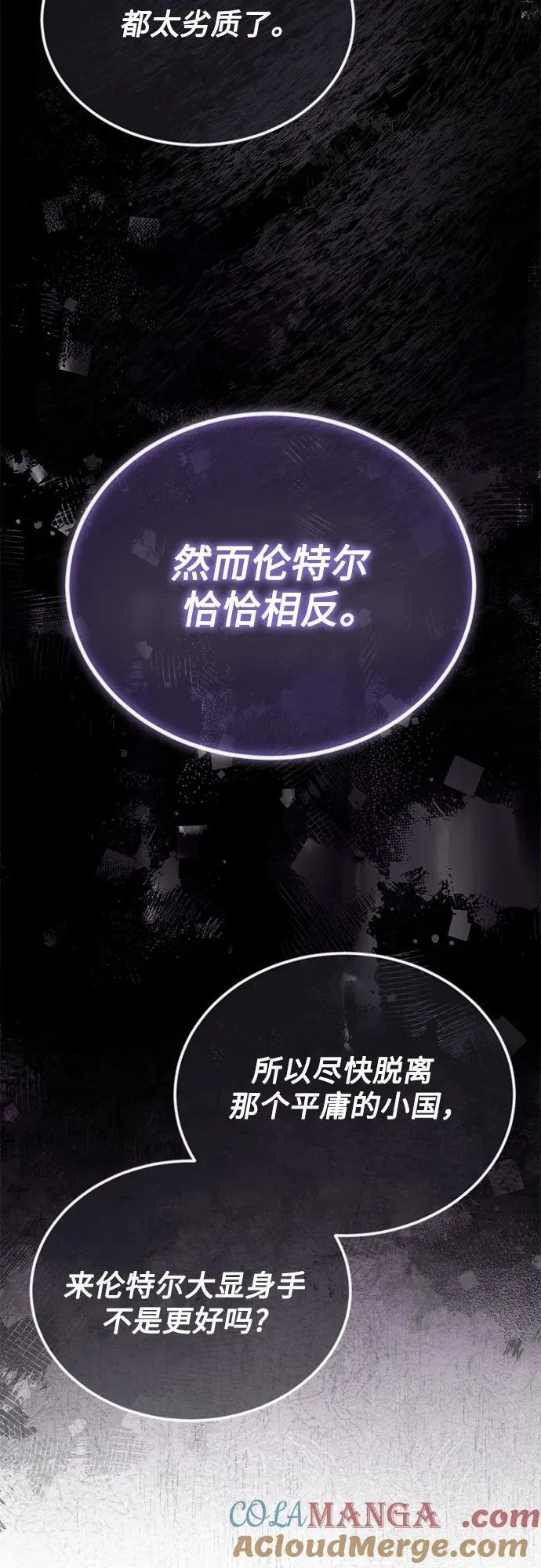 [第123话] 和大魔法师决斗 第29页