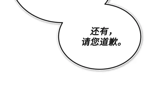 [第123话] 和大魔法师决斗 第31页