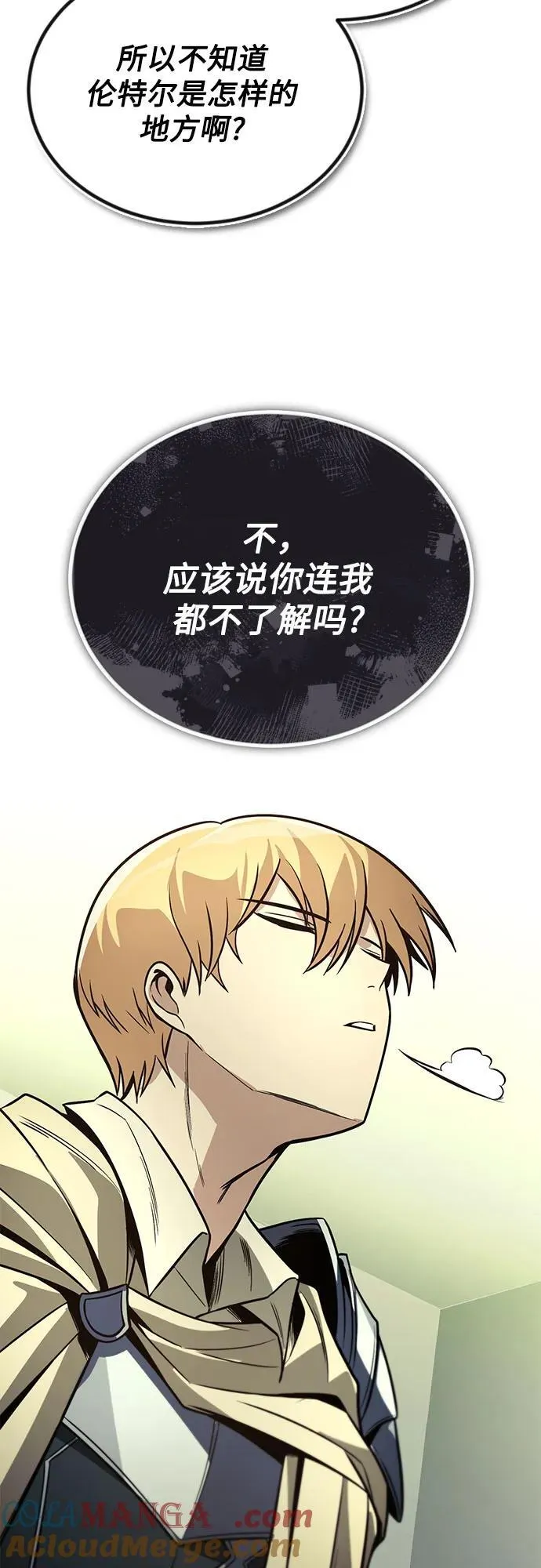 [第123话] 和大魔法师决斗 第37页