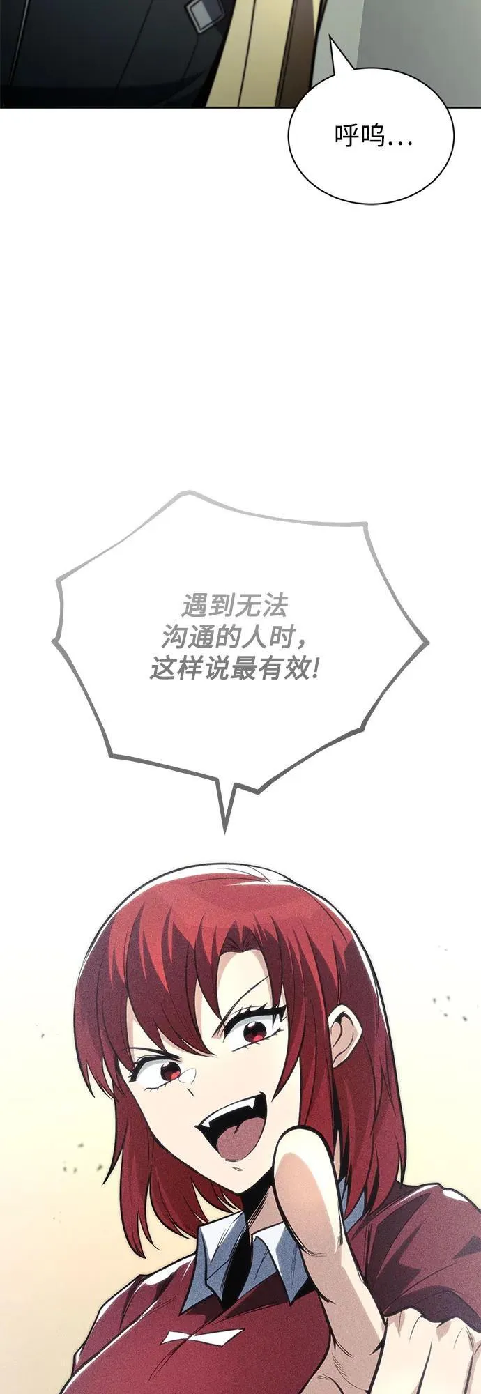 [第123话] 和大魔法师决斗 第38页