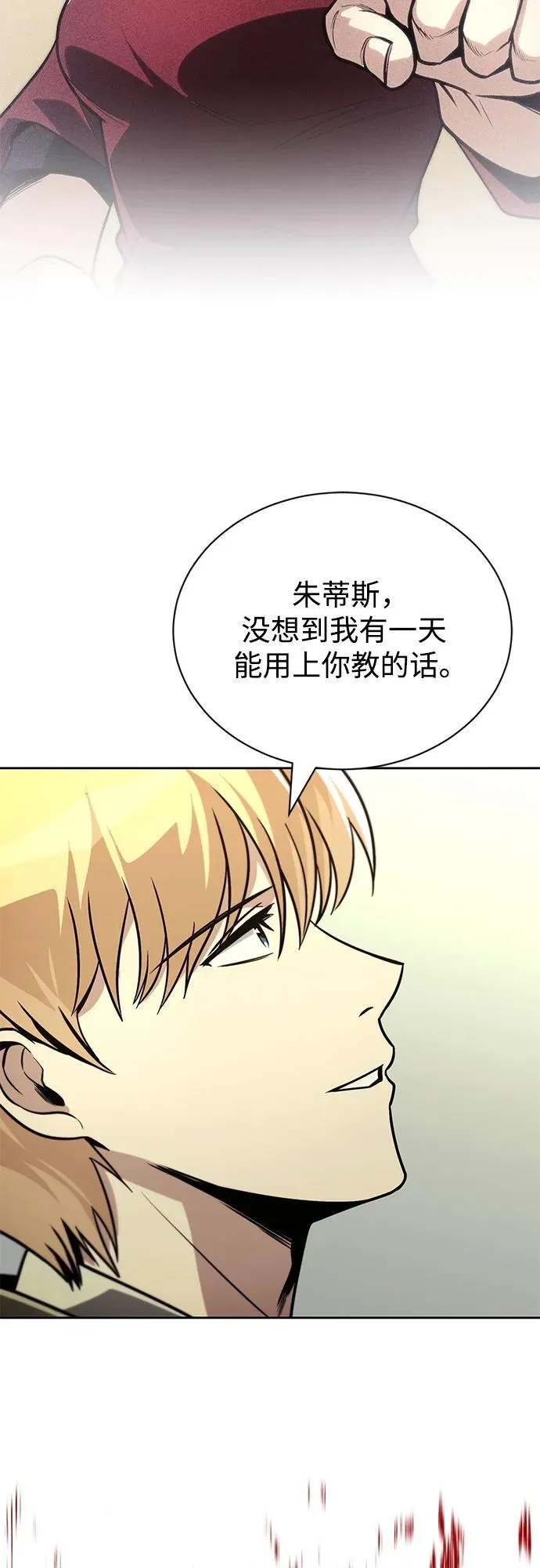 [第123话] 和大魔法师决斗 第39页