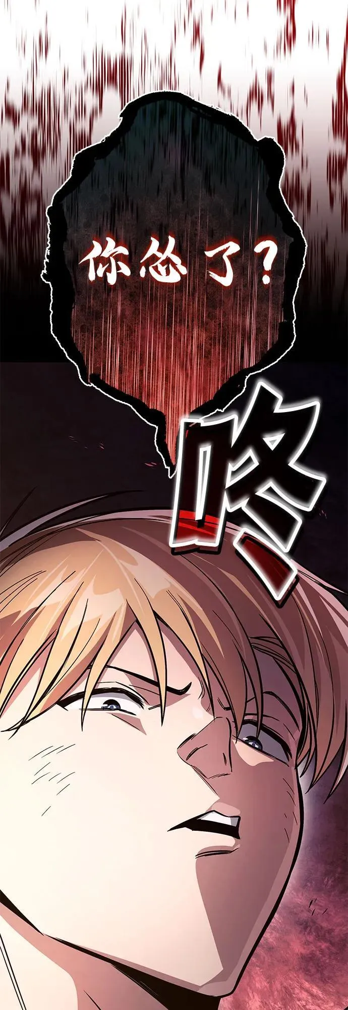 [第123话] 和大魔法师决斗 第40页