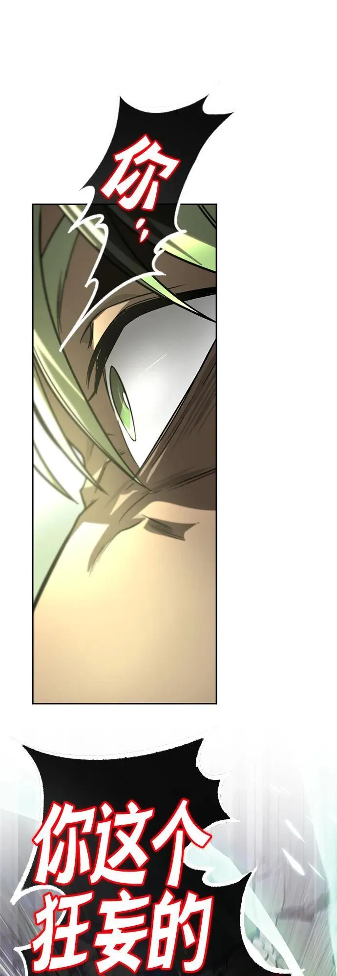[第123话] 和大魔法师决斗 第42页