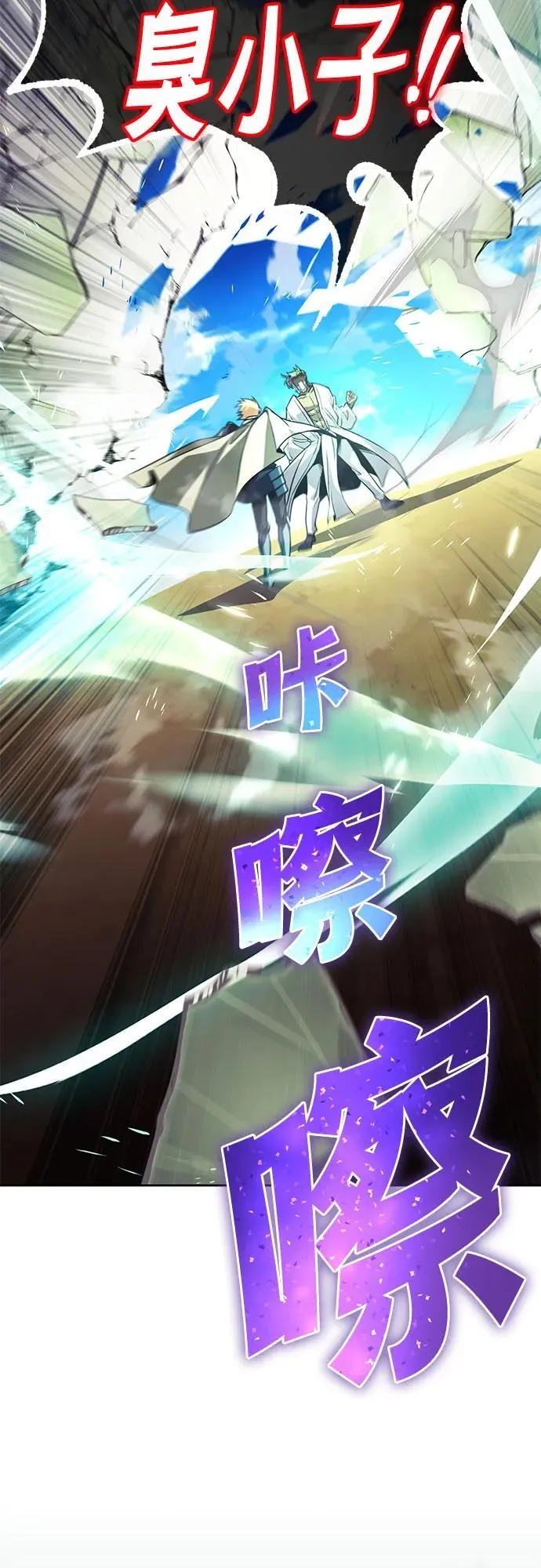 [第123话] 和大魔法师决斗 第43页