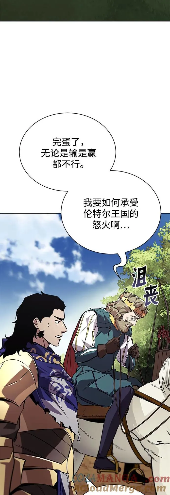 [第123话] 和大魔法师决斗 第49页