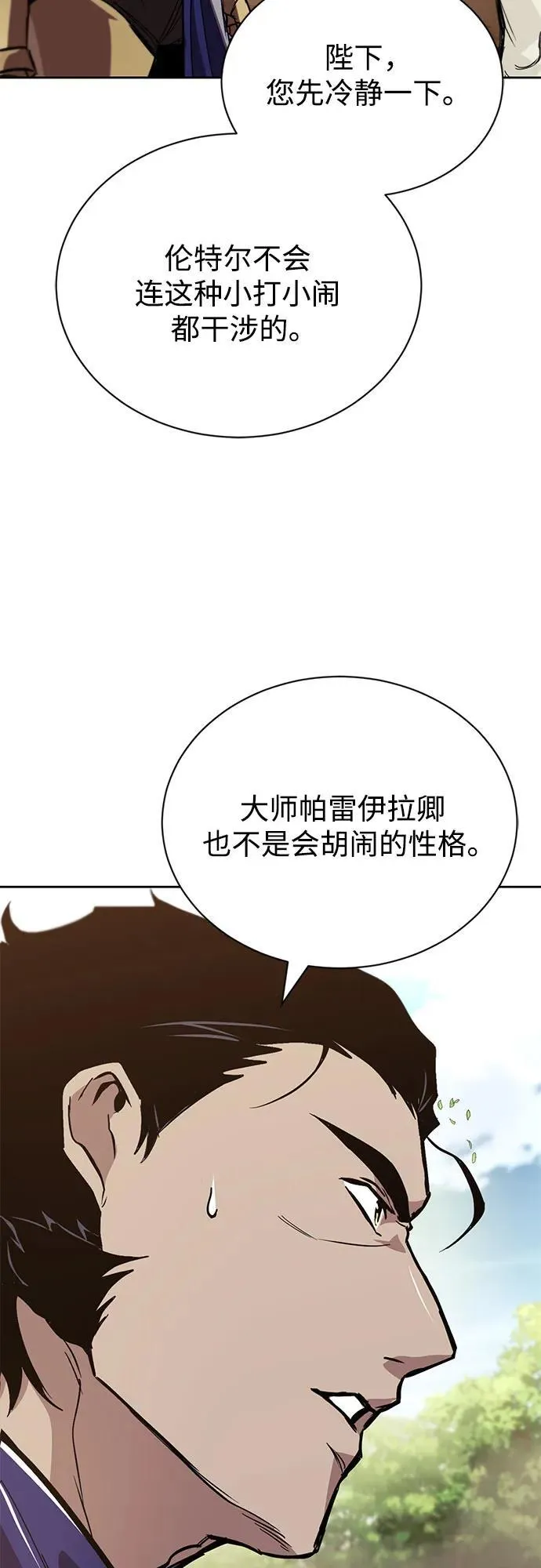 [第123话] 和大魔法师决斗 第50页