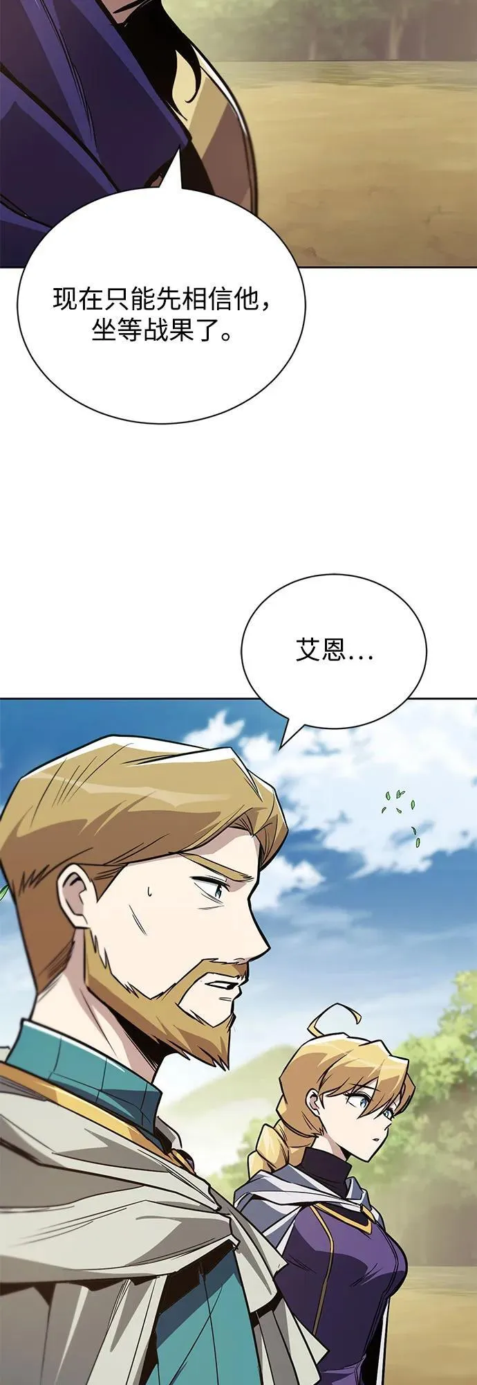 [第123话] 和大魔法师决斗 第51页