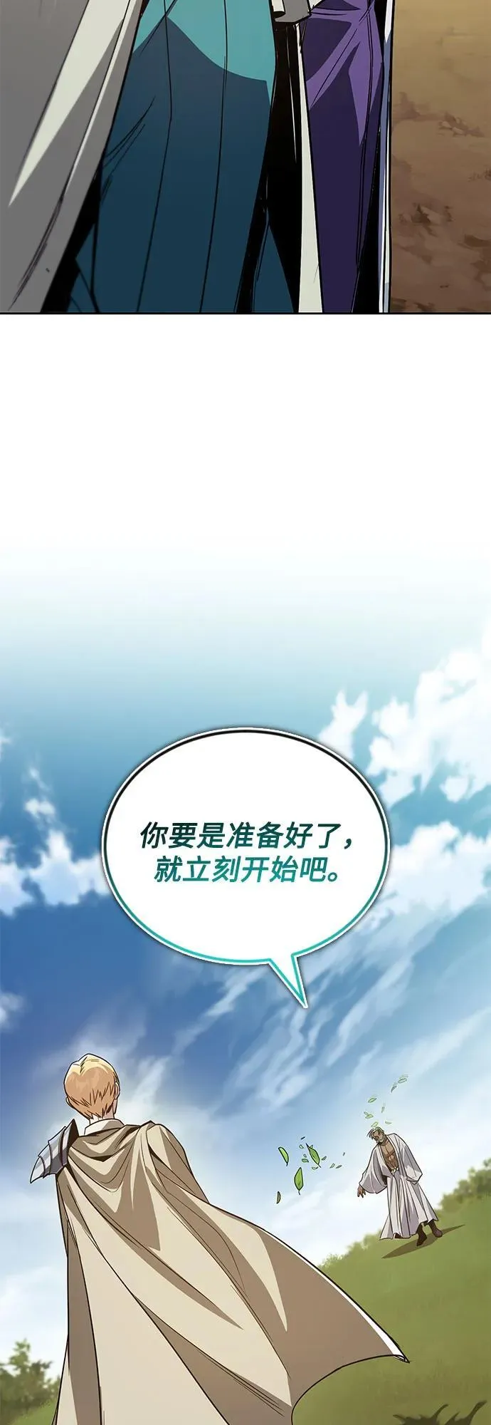 [第123话] 和大魔法师决斗 第52页
