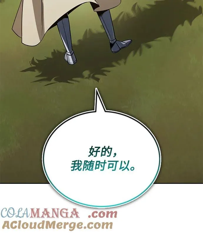 [第123话] 和大魔法师决斗 第53页